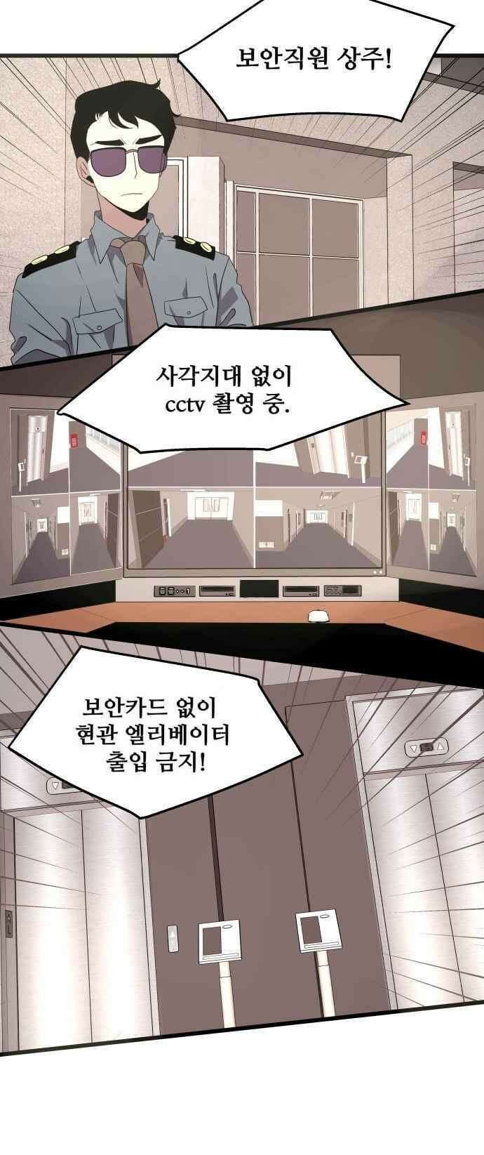 오늘만 사는 토끼가면 106_시즌2 28화 6