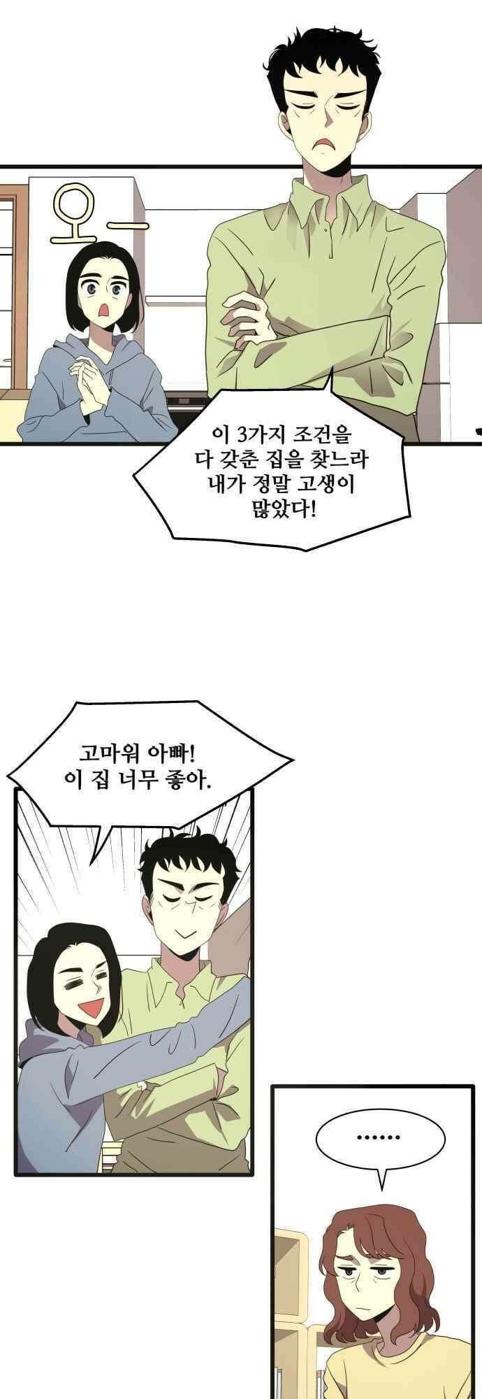 오늘만 사는 토끼가면 106_시즌2 28화 7