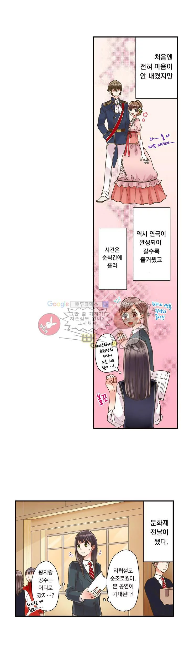 키스까지 앞으로 1초 2화 13