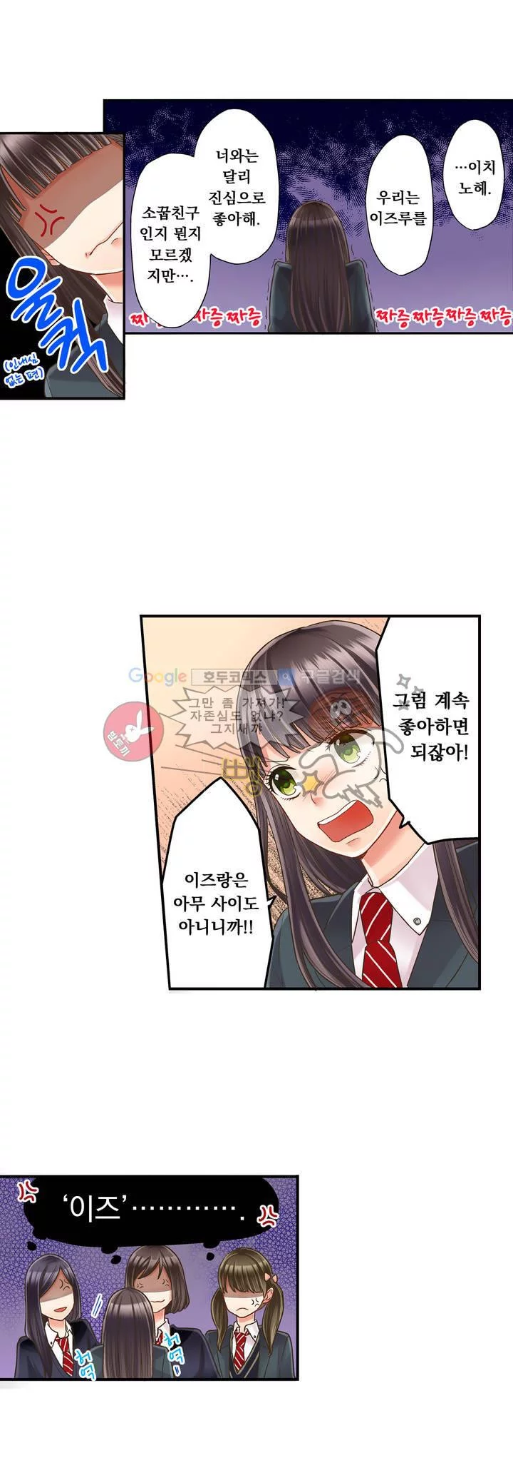 키스까지 앞으로 1초 6화 15