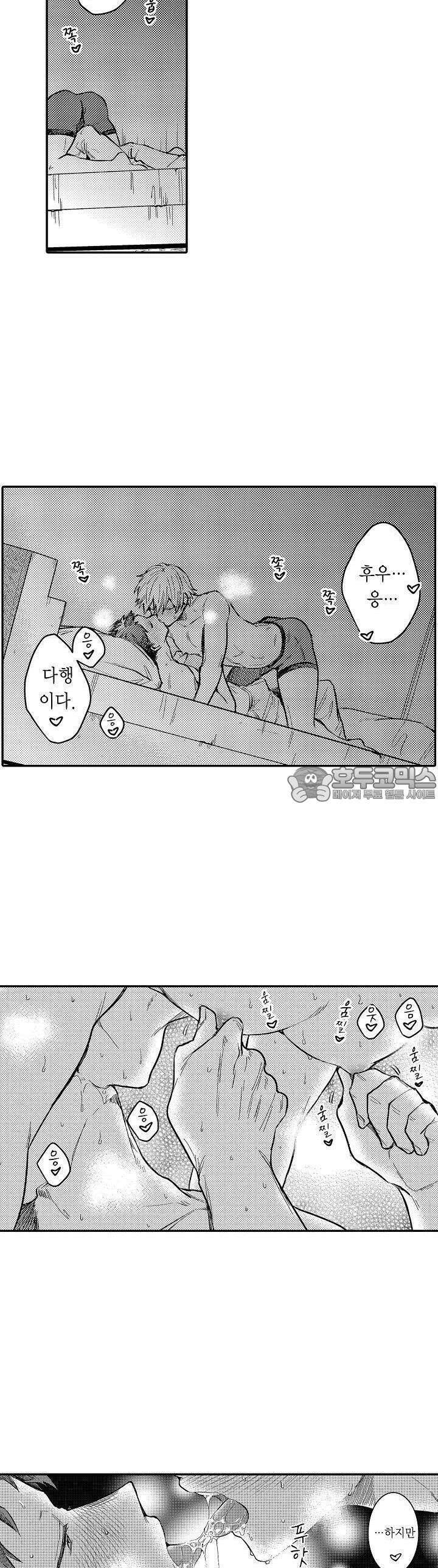 덮쳐달라고, 남편! 3화 3