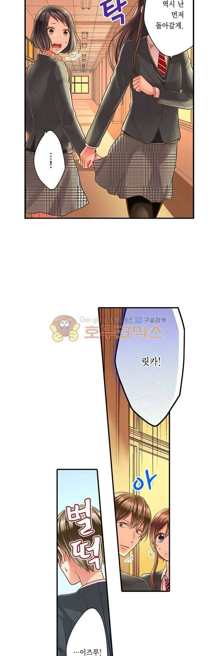 키스까지 앞으로 1초 39화 4