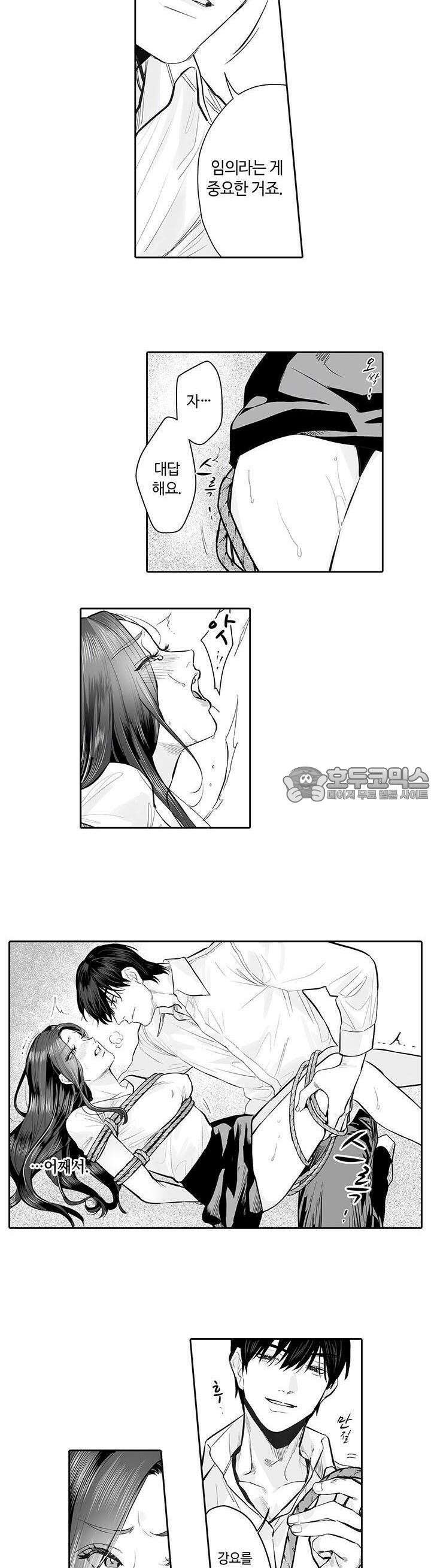 SM 적 순애-풀고 싶은 남자×묶이고 싶은 여자 6화 3
