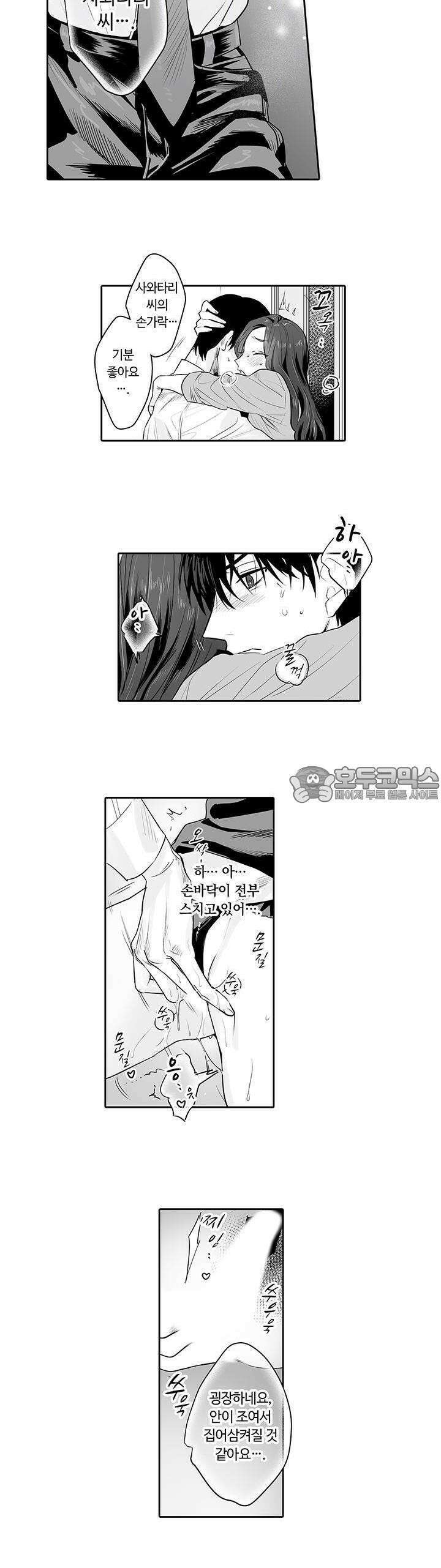 SM 적 순애-풀고 싶은 남자×묶이고 싶은 여자 15화 6