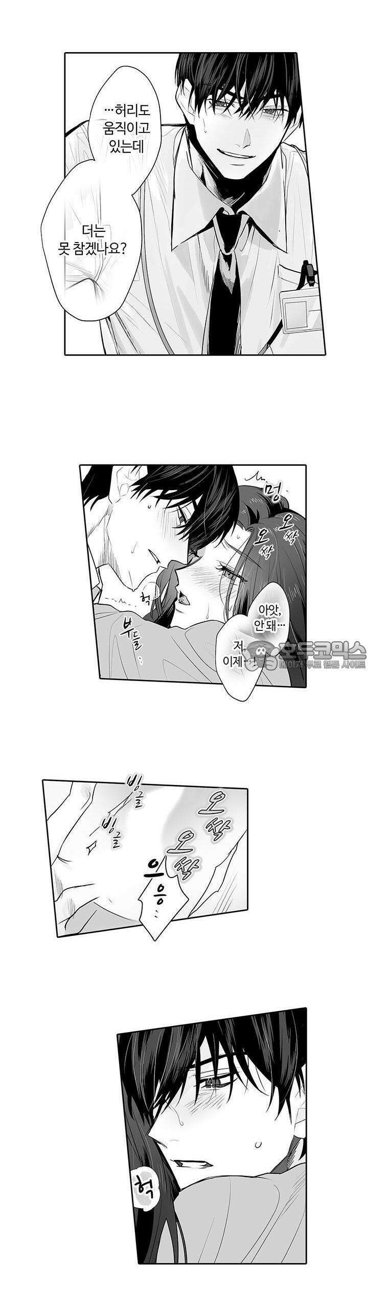 SM 적 순애-풀고 싶은 남자×묶이고 싶은 여자 15화 7