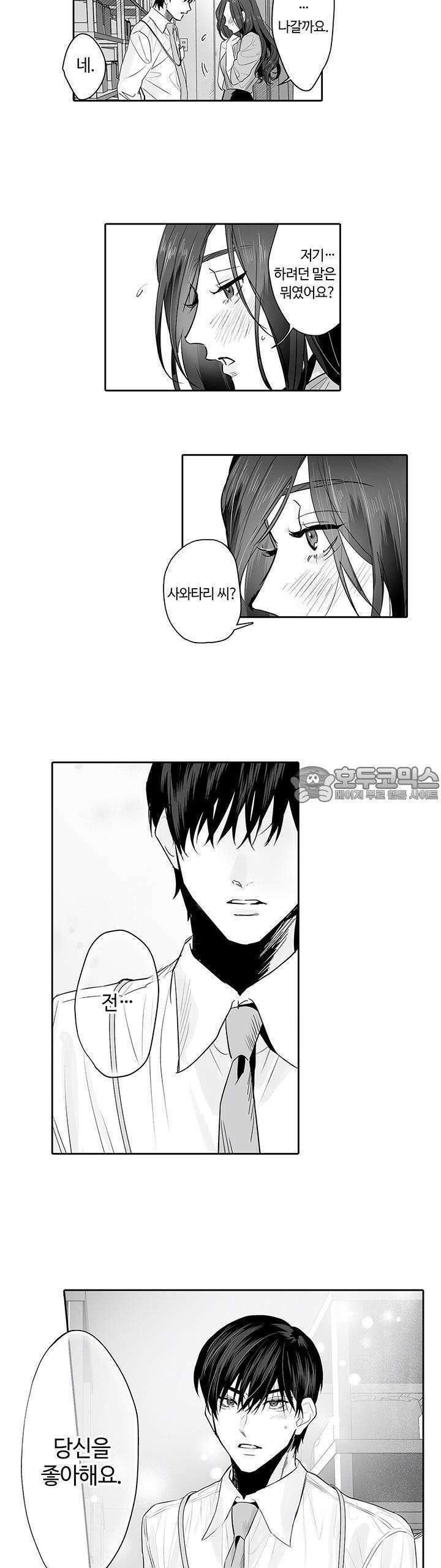 SM 적 순애-풀고 싶은 남자×묶이고 싶은 여자 15화 10