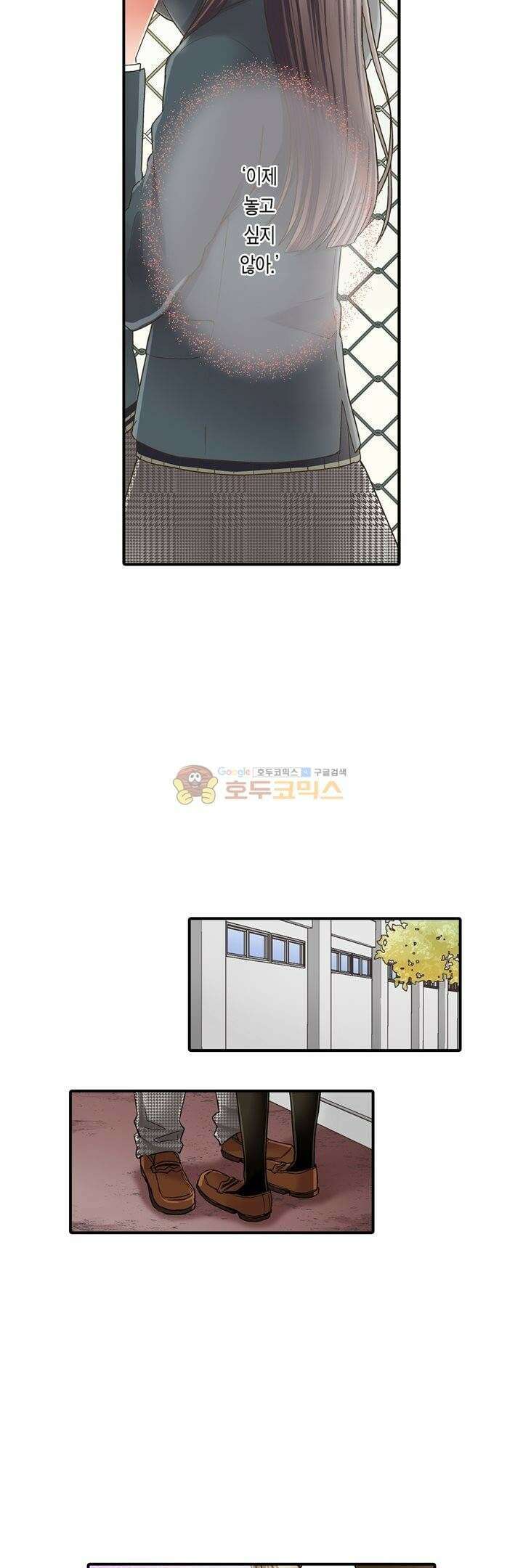 키스까지 앞으로 1초 47화 2