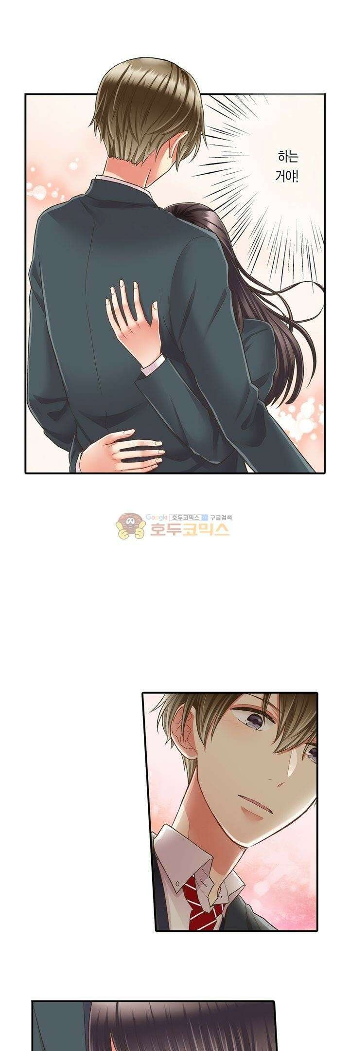 키스까지 앞으로 1초 47화 4