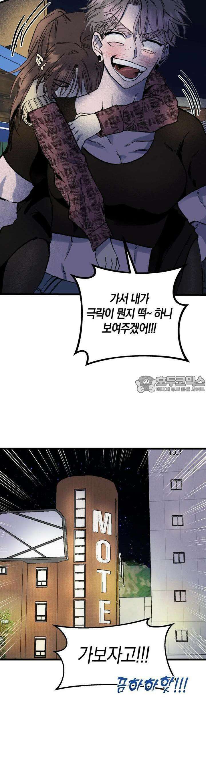 알쓰나이쓰! 2화 8