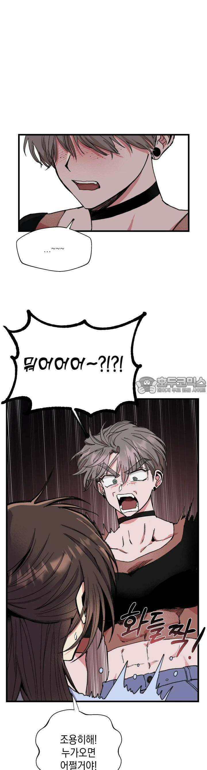 알쓰나이쓰! 6화 3