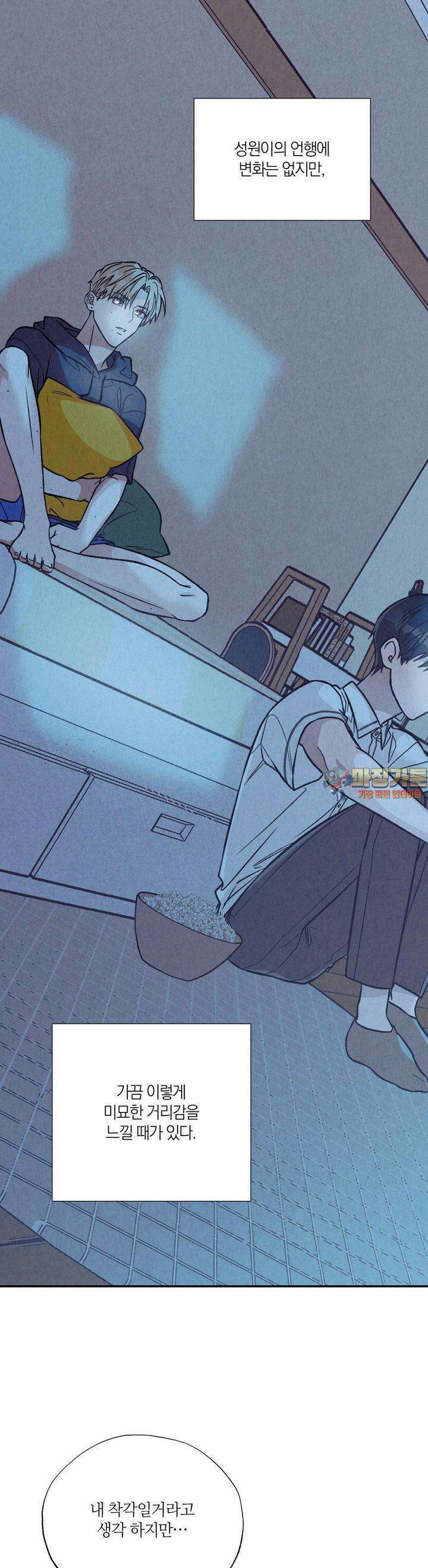 나는 너를 사랑해 5화 1