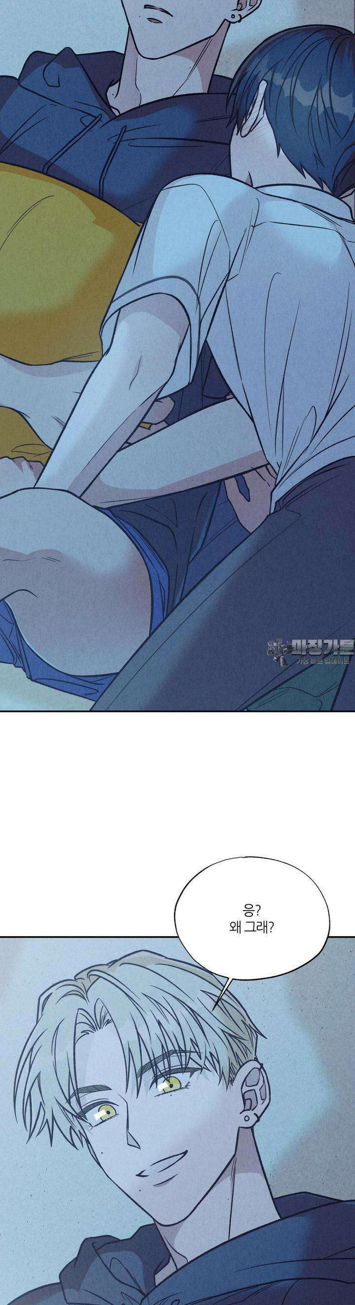 나는 너를 사랑해 5화 5