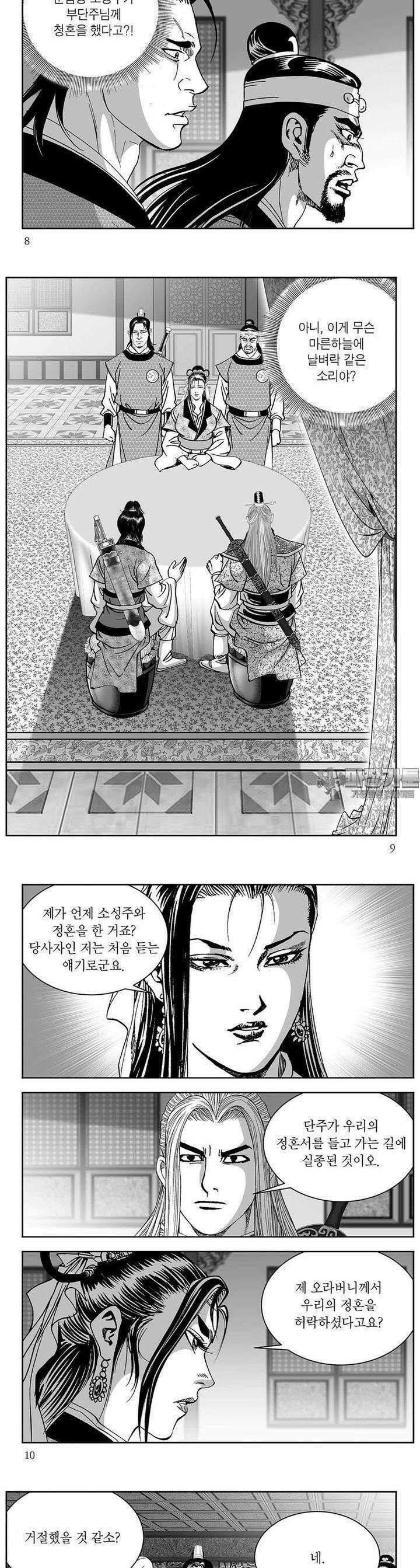 신검화신 6권 2
