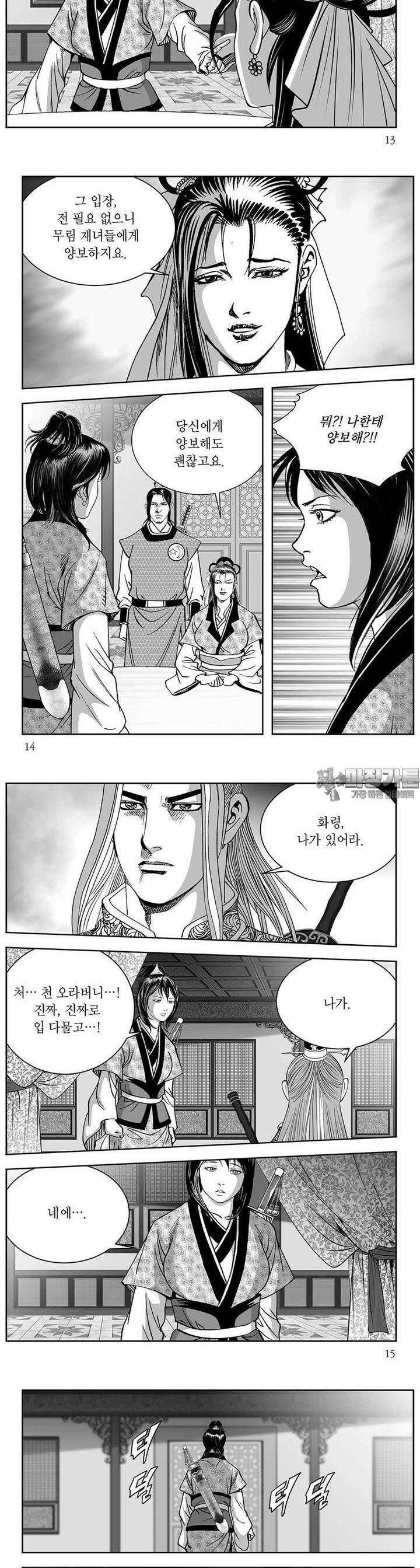 신검화신 6권 4