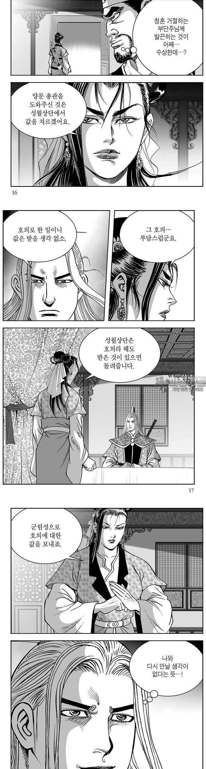 신검화신 6권 5