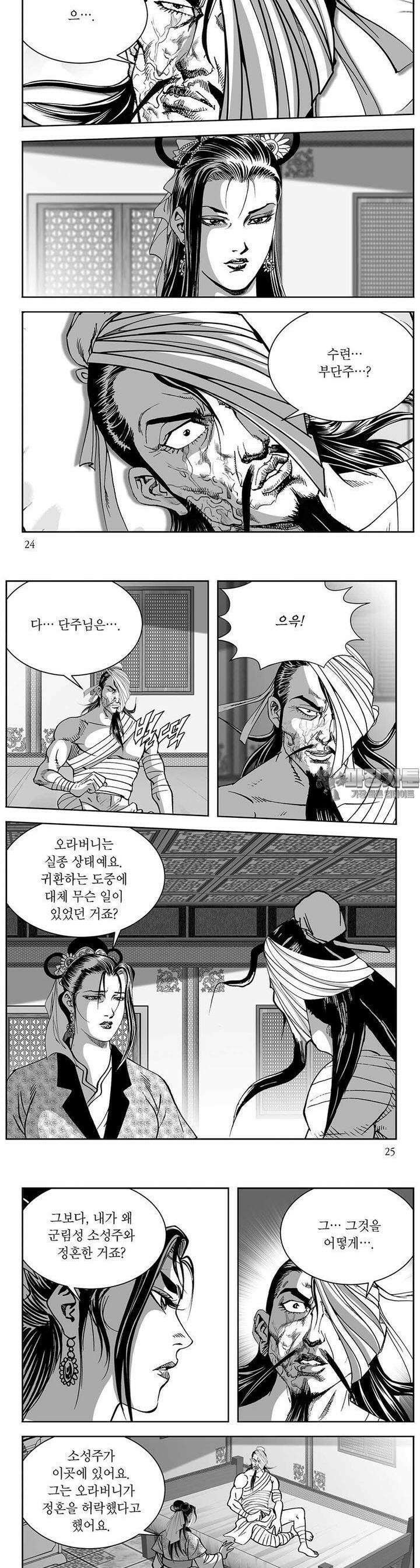 신검화신 6권 8