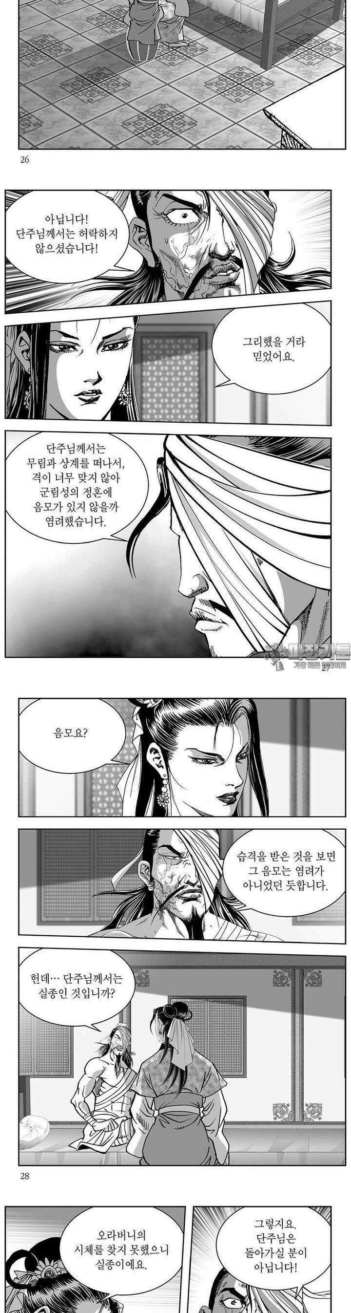 신검화신 6권 9