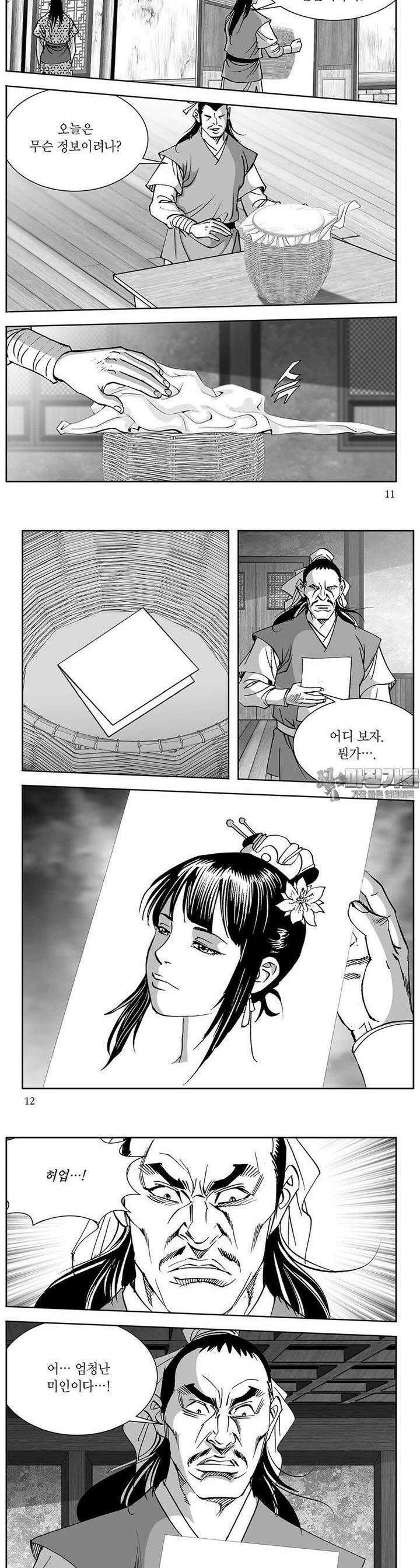 신검화신 14권 3