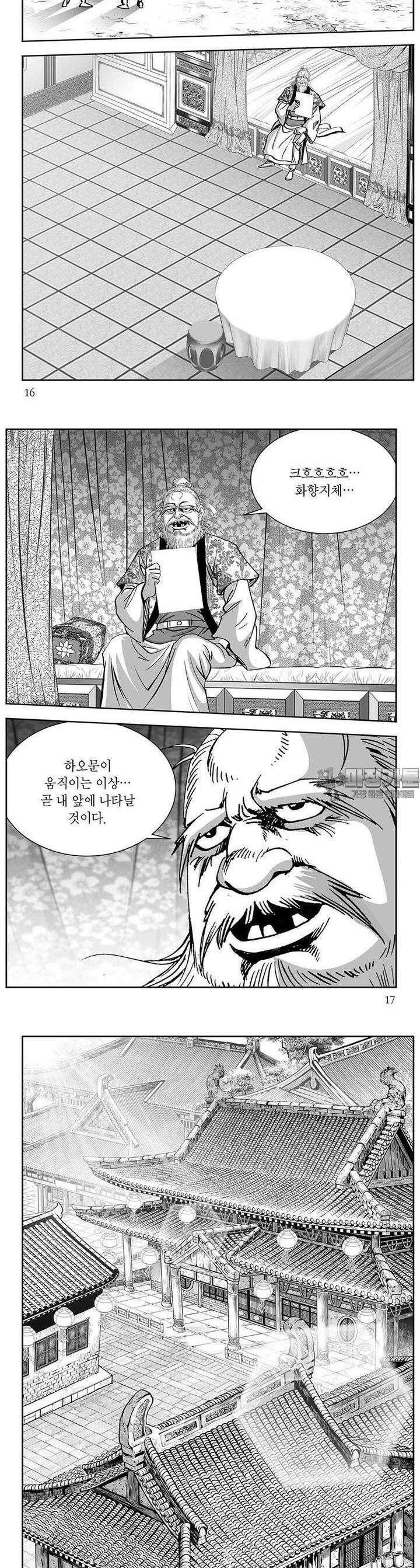 신검화신 14권 5
