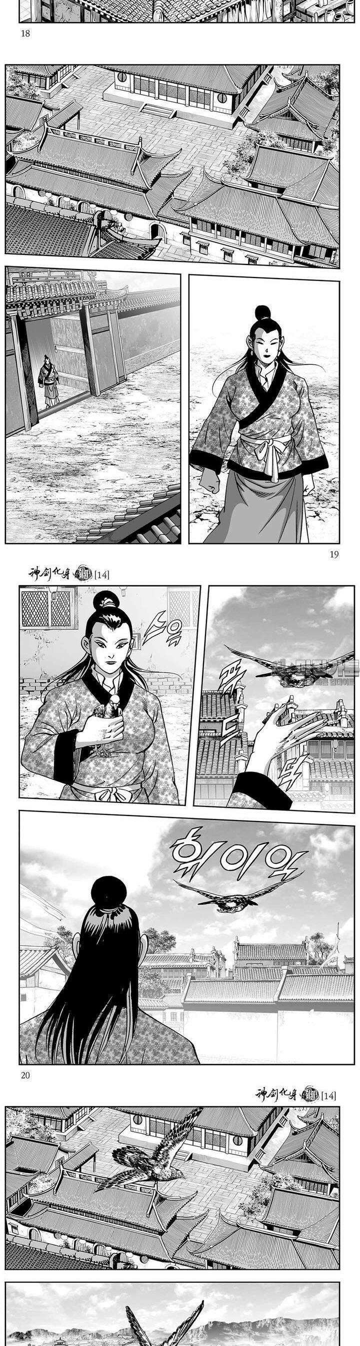 신검화신 14권 6