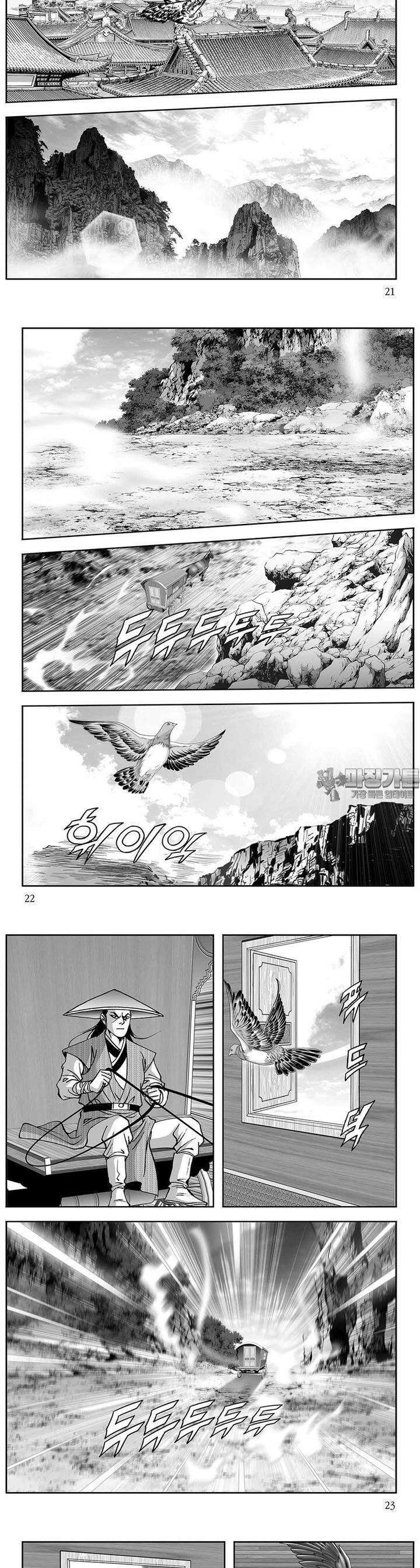 신검화신 14권 7