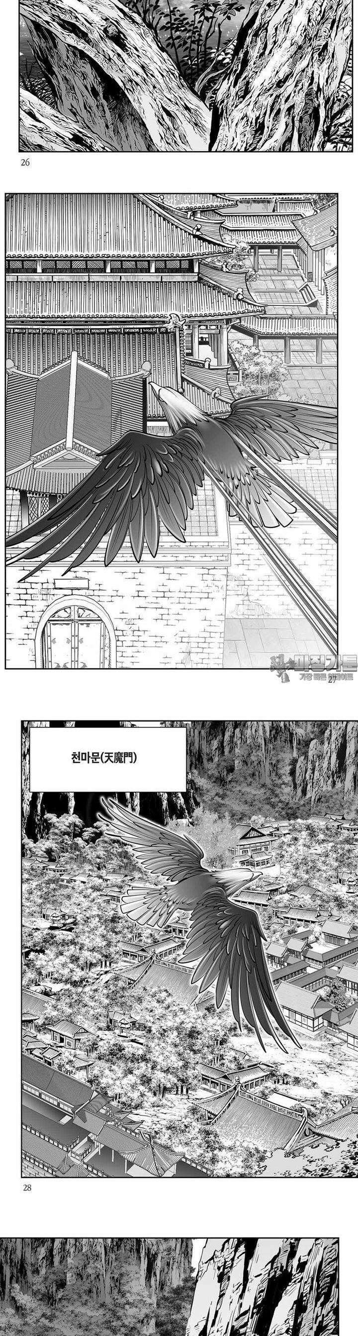 신검화신 14권 9