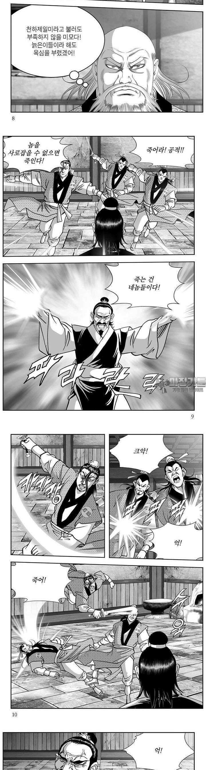 신검화신 21권 2
