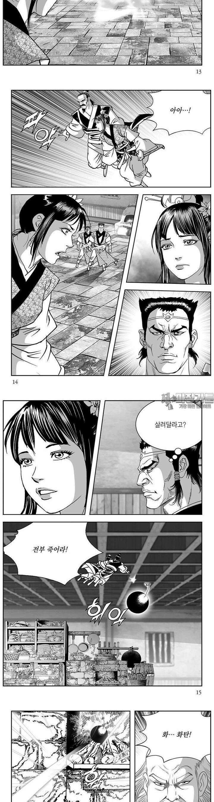 신검화신 21권 4