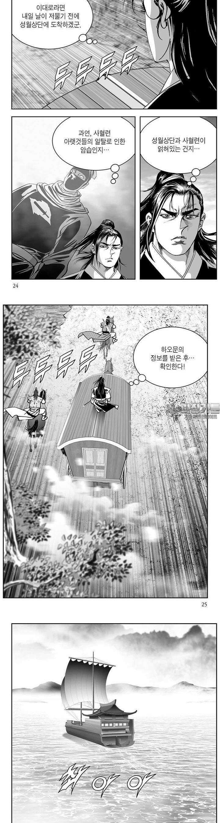 신검화신 21권 8