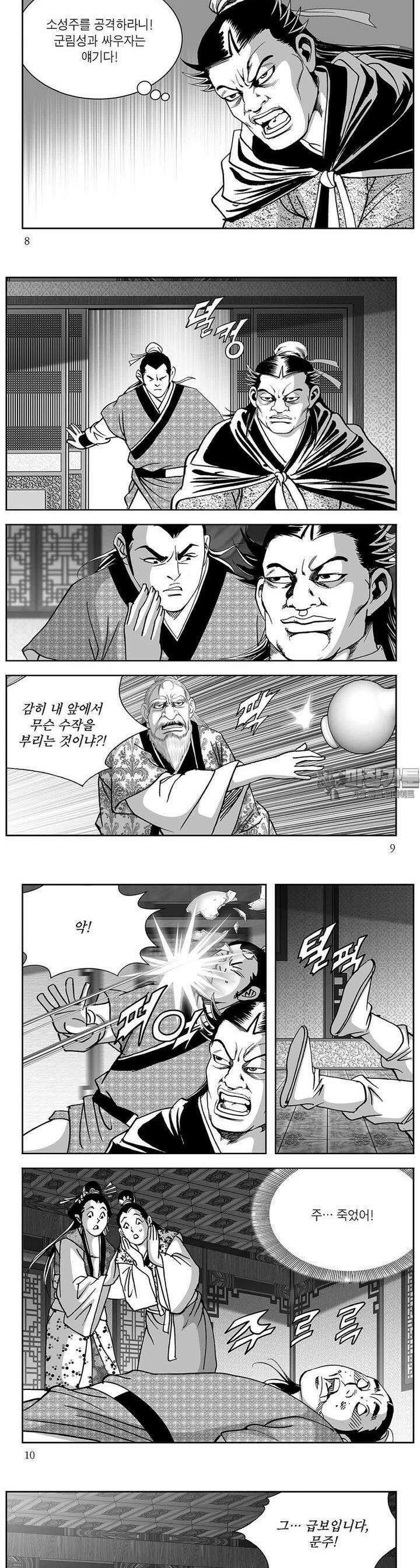 신검화신 29권 2