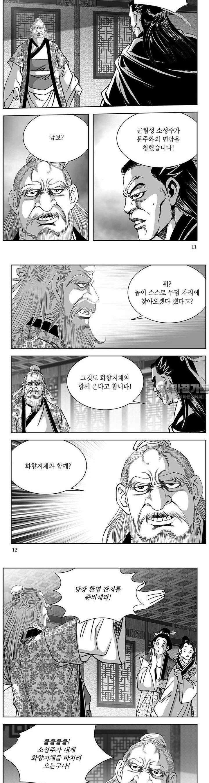 신검화신 29권 3