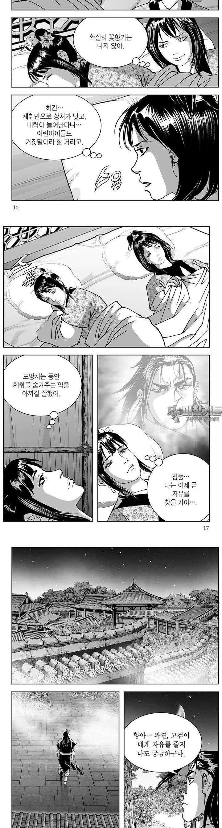 신검화신 29권 5