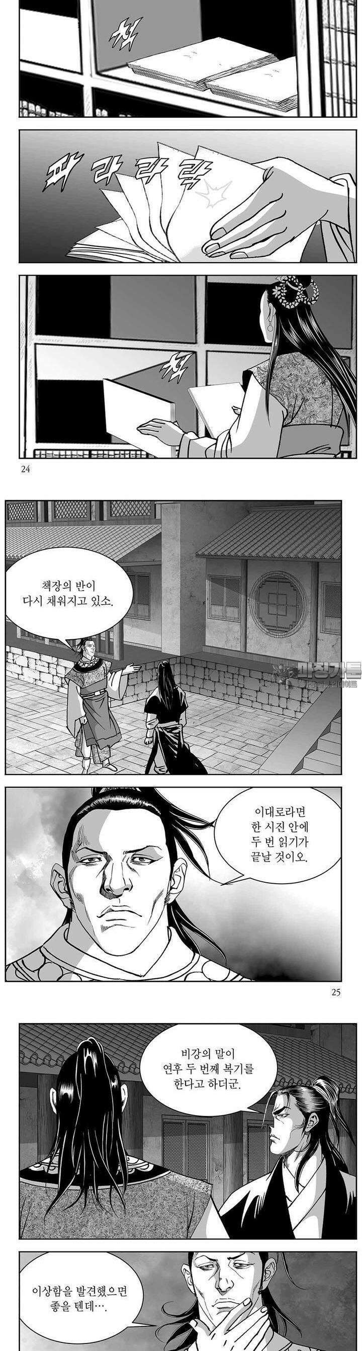 신검화신 29권 8