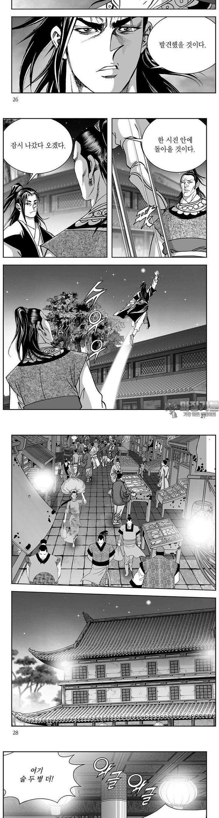 신검화신 29권 9