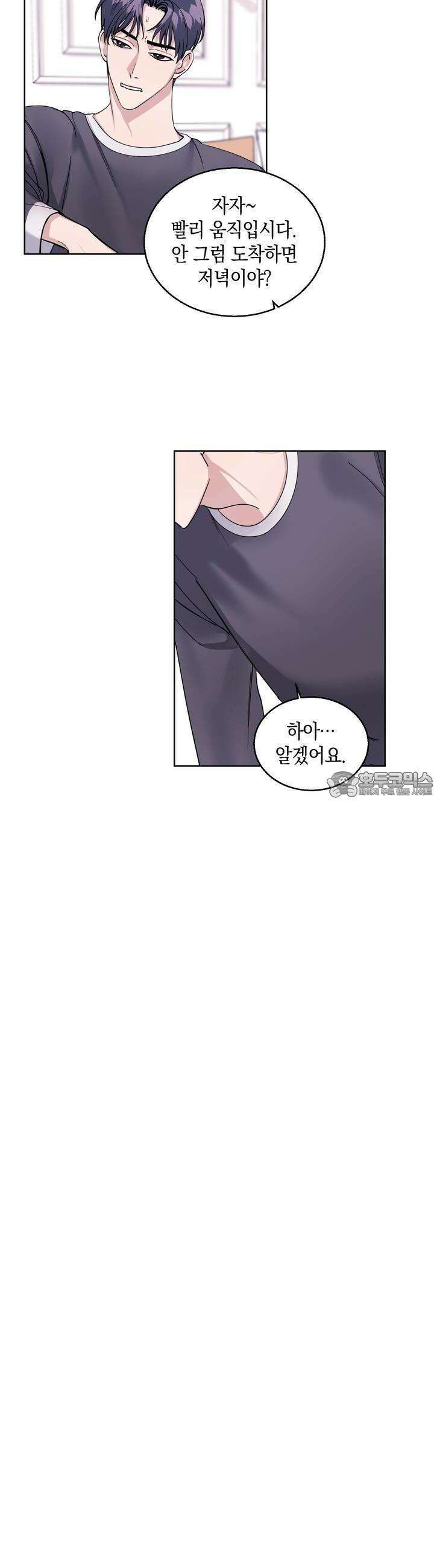 어느날 갑자기 7화 6