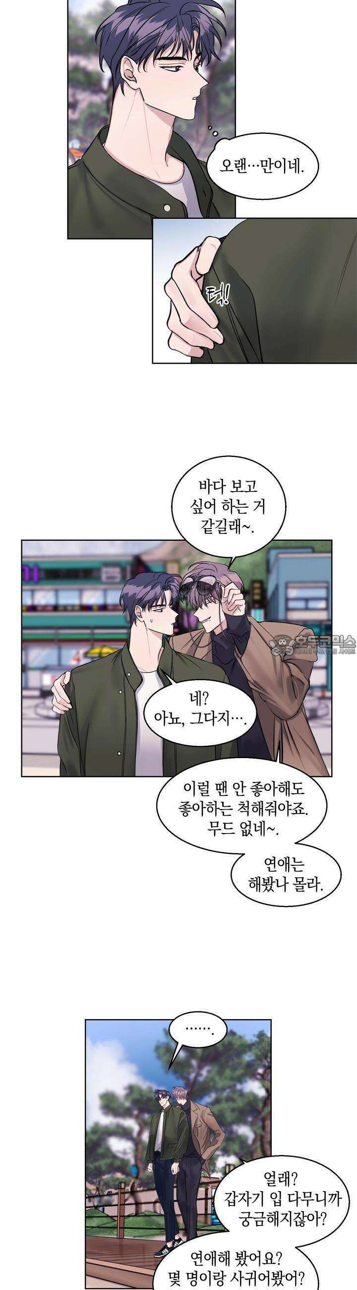 어느날 갑자기 7화 8