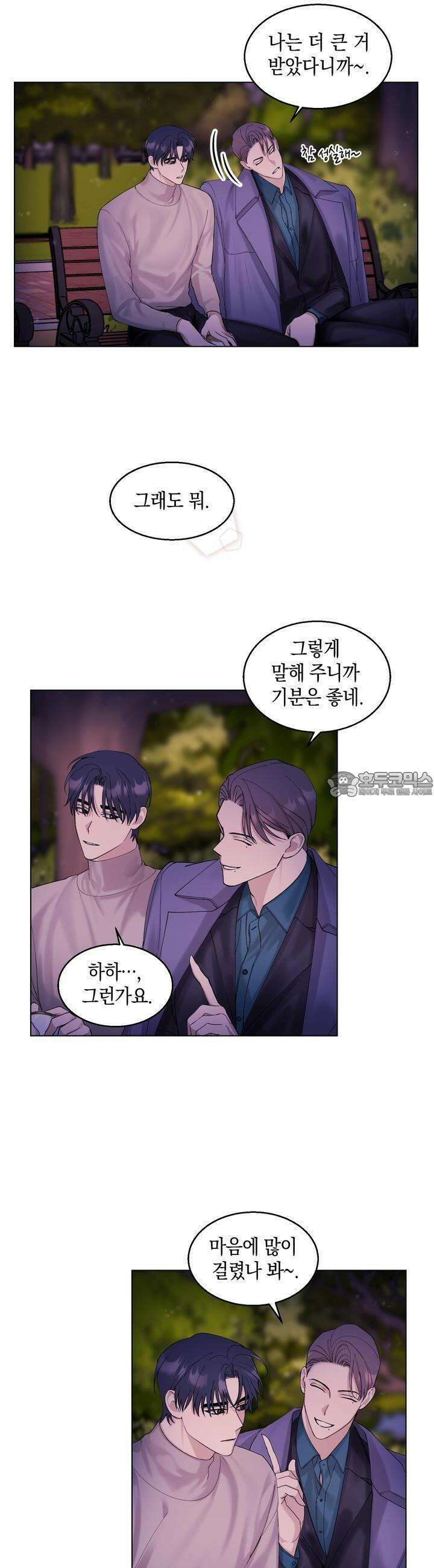 어느날 갑자기 14화 6
