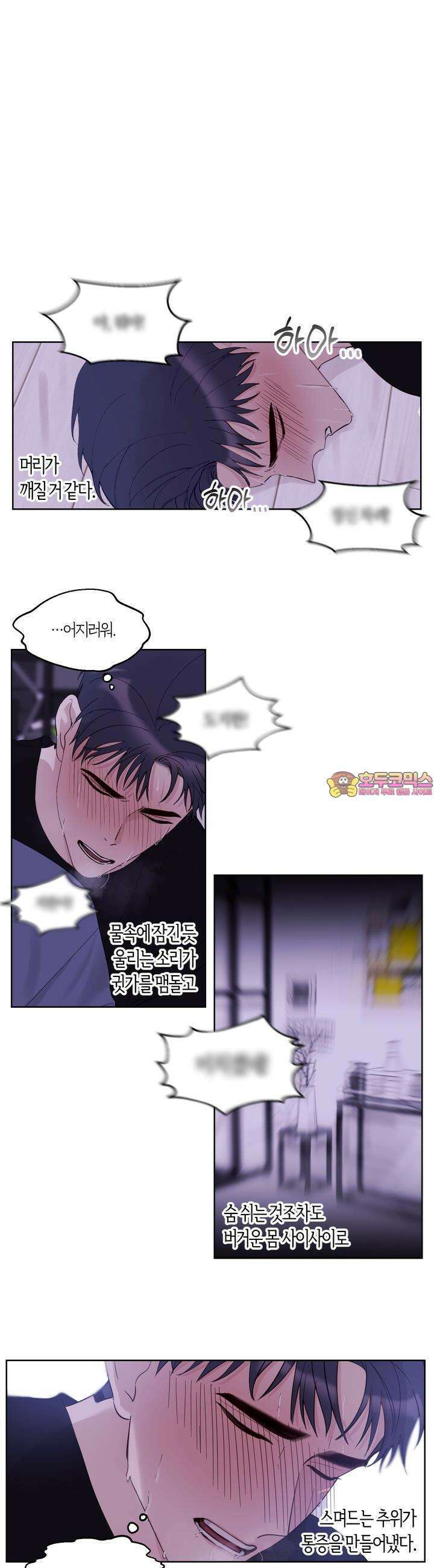 어느날 갑자기 24화 1