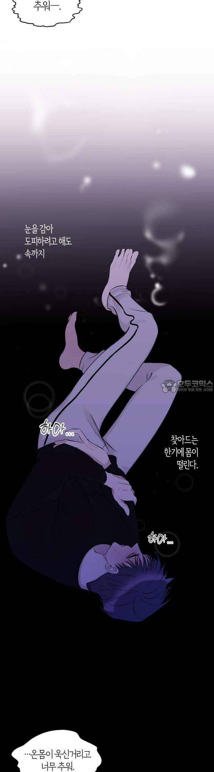 어느날 갑자기 24화 2