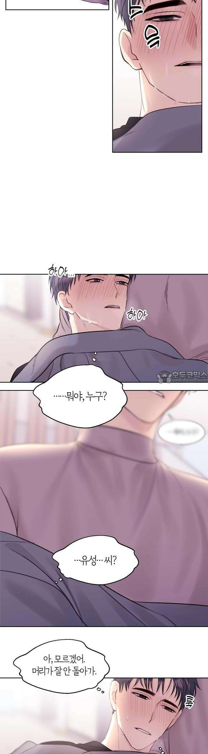 어느날 갑자기 24화 4