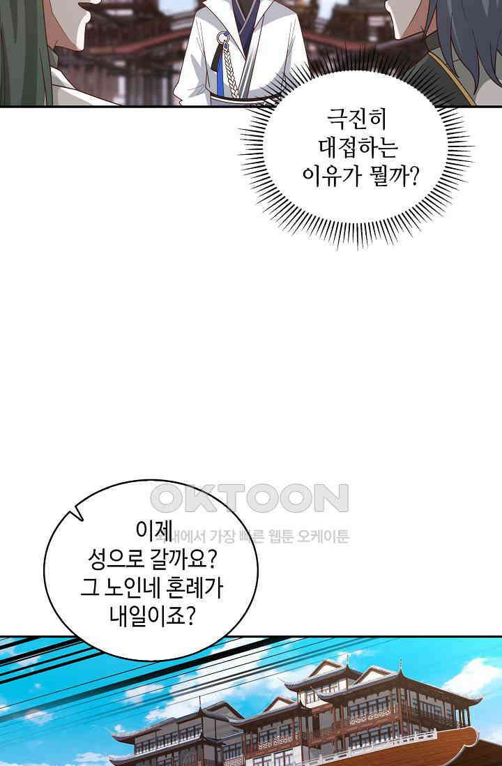 무련전봉 1393화 3