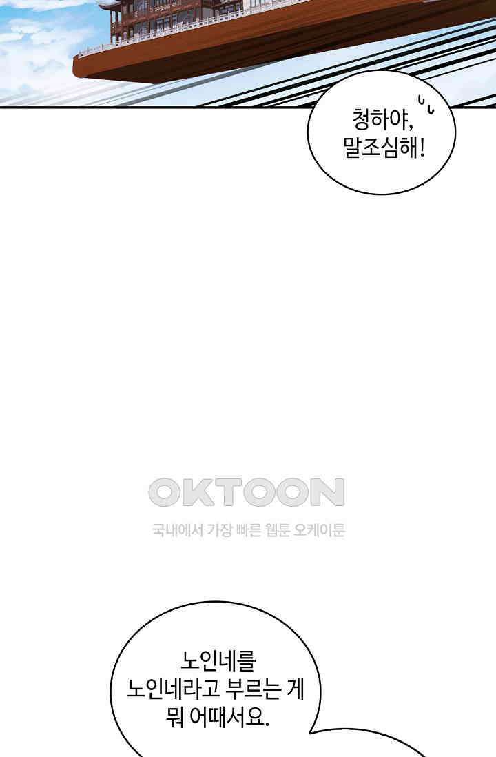 무련전봉 1393화 4