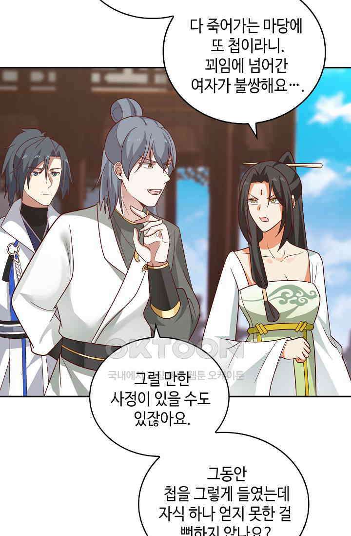 무련전봉 1393화 5