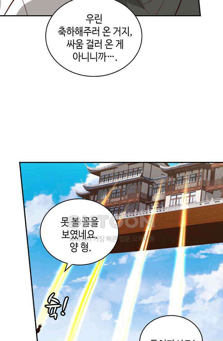 무련전봉 1393화 7
