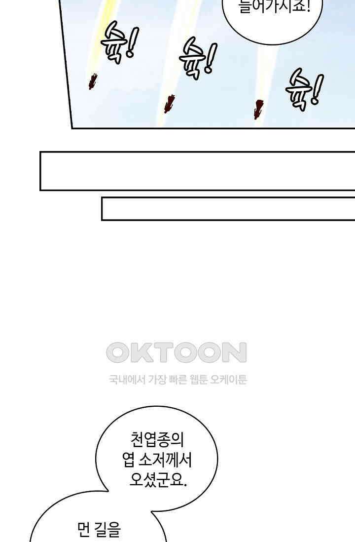무련전봉 1393화 8
