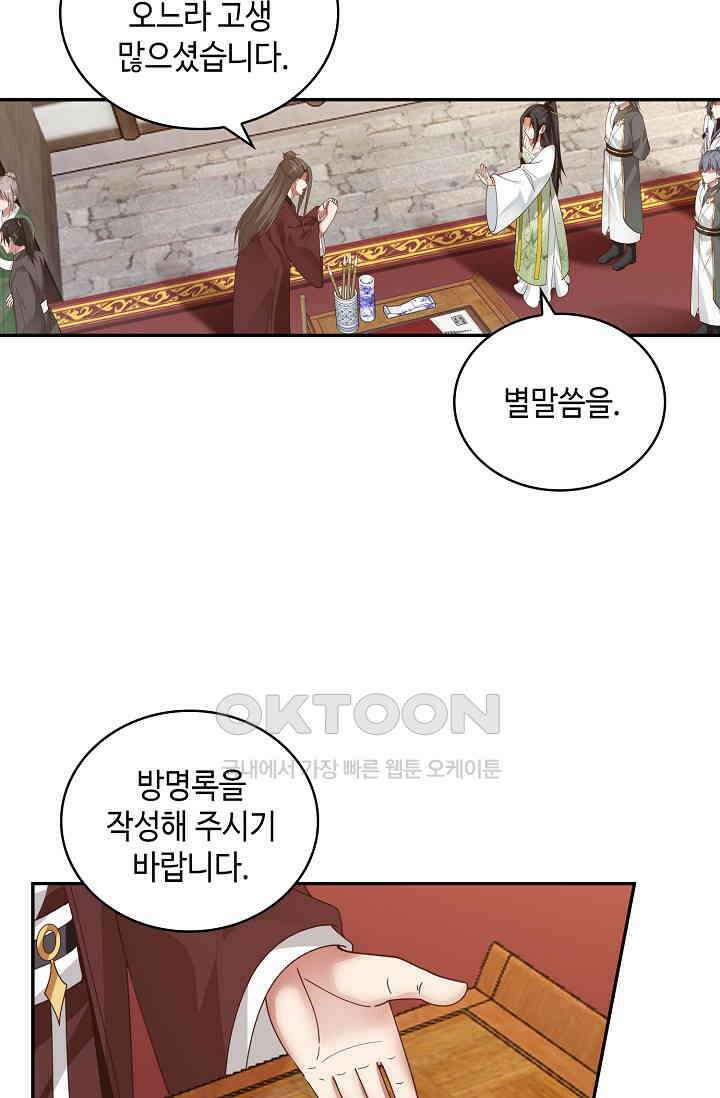 무련전봉 1393화 9