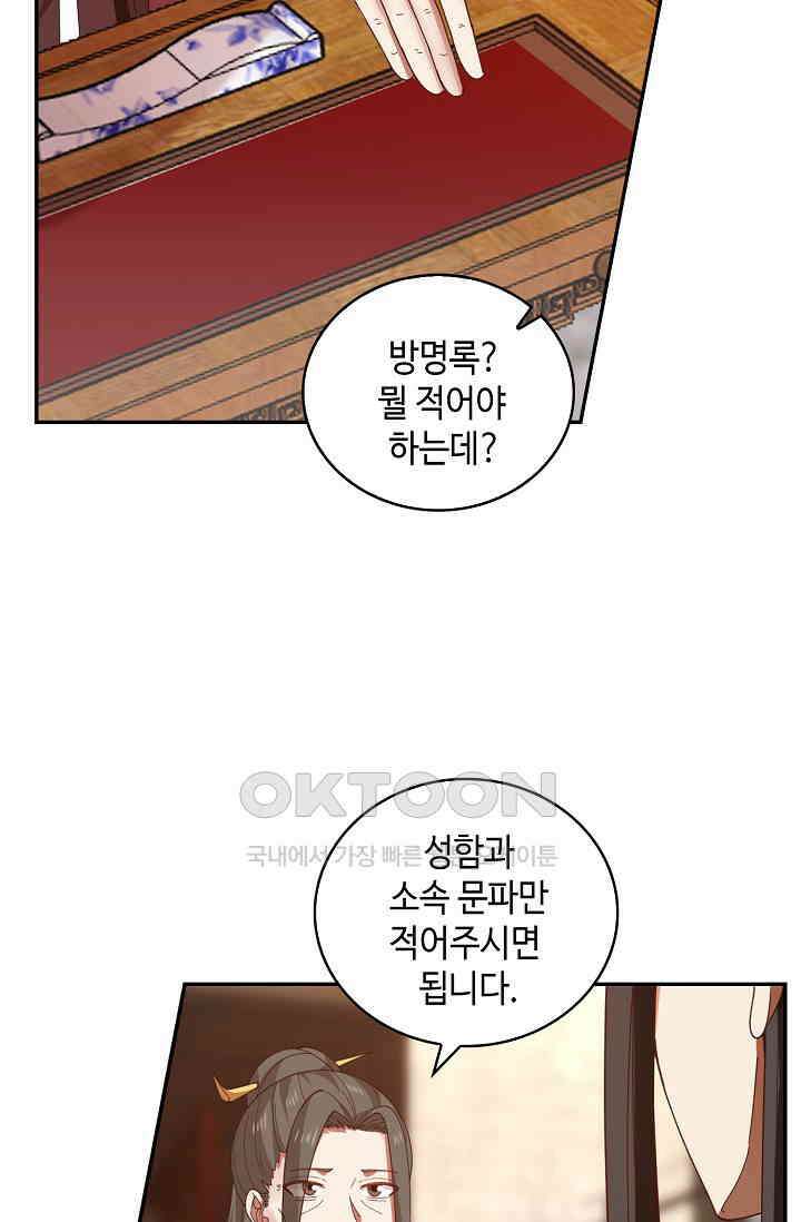 무련전봉 1393화 10