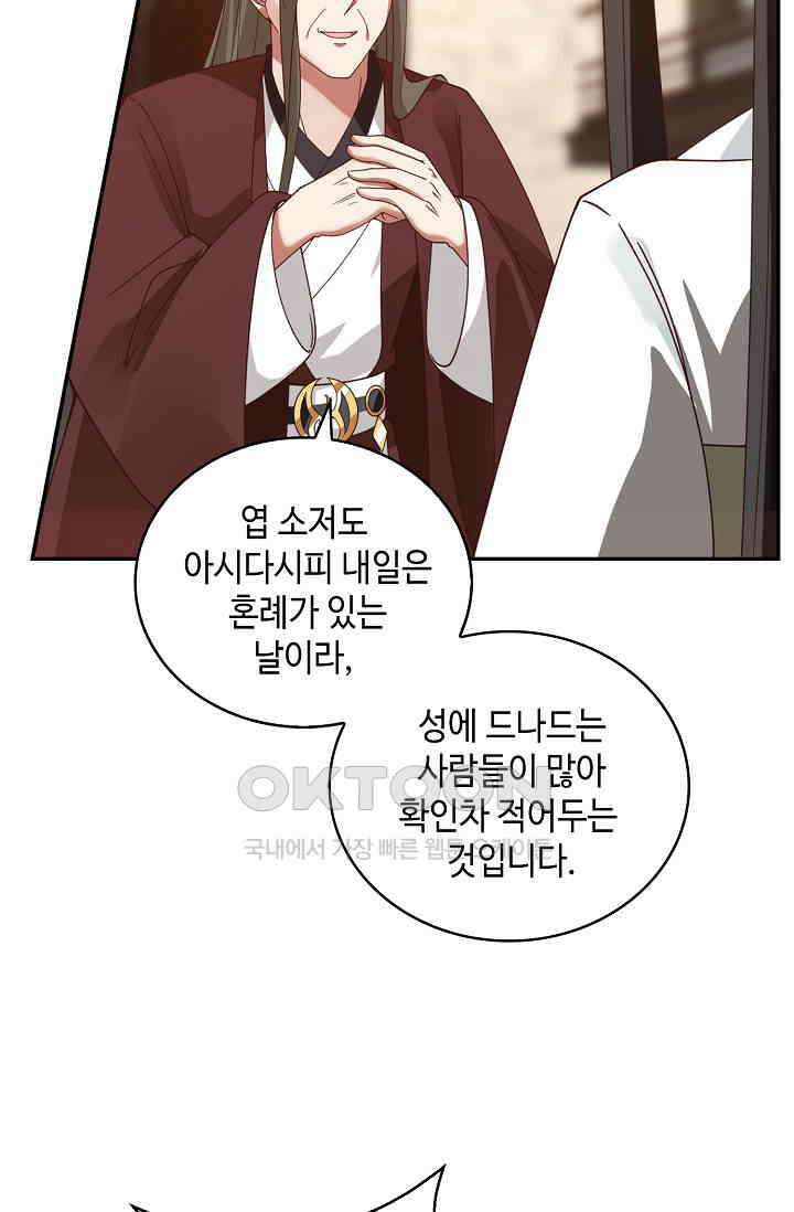 무련전봉 1393화 11