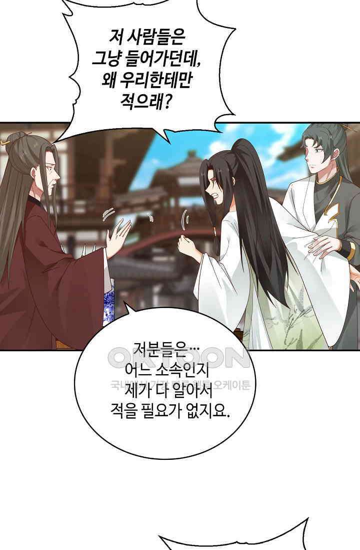무련전봉 1393화 12
