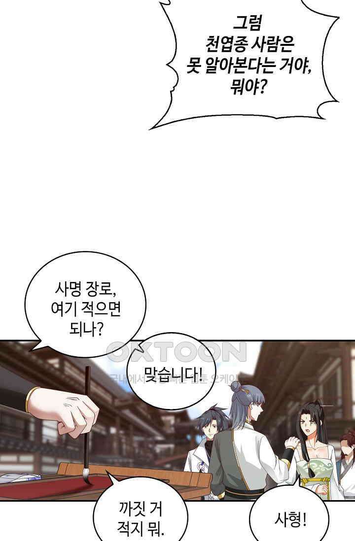 무련전봉 1393화 13